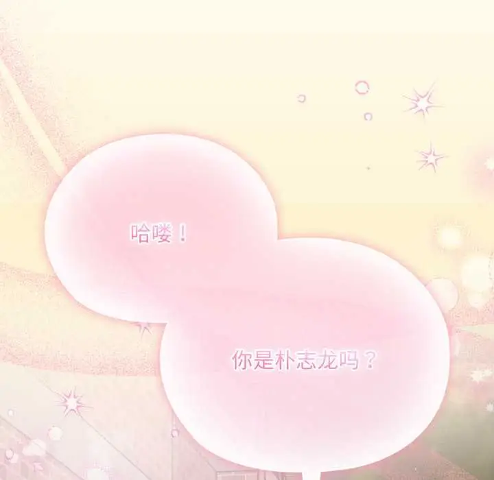 漫画《耳边的初恋鬼神》第1话第76张图