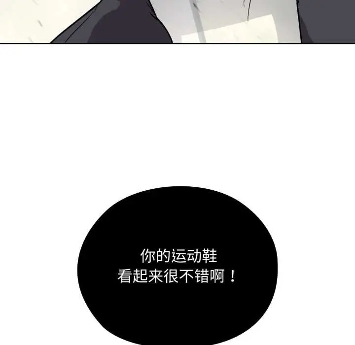 漫画《耳边的初恋鬼神》第1话第8张图