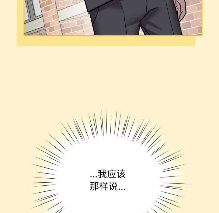 漫画《耳边的初恋鬼神》第1话第81张图