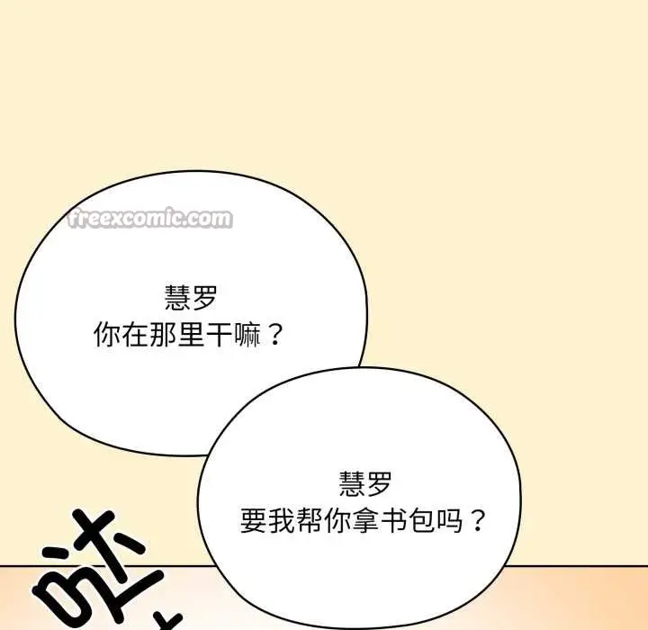 漫画《耳边的初恋鬼神》第1话第84张图