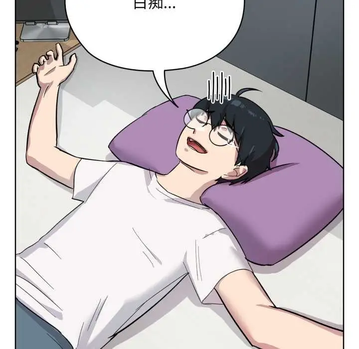 漫画《耳边的初恋鬼神》第1话第88张图