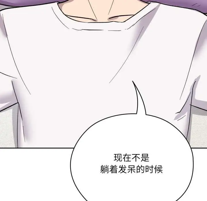 漫画《耳边的初恋鬼神》第1话第91张图