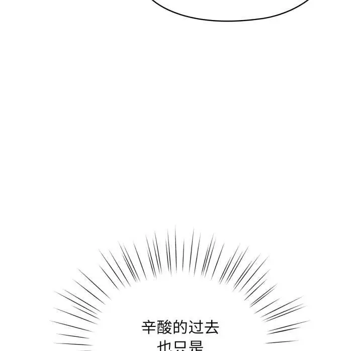 漫画《耳边的初恋鬼神》第1话第92张图