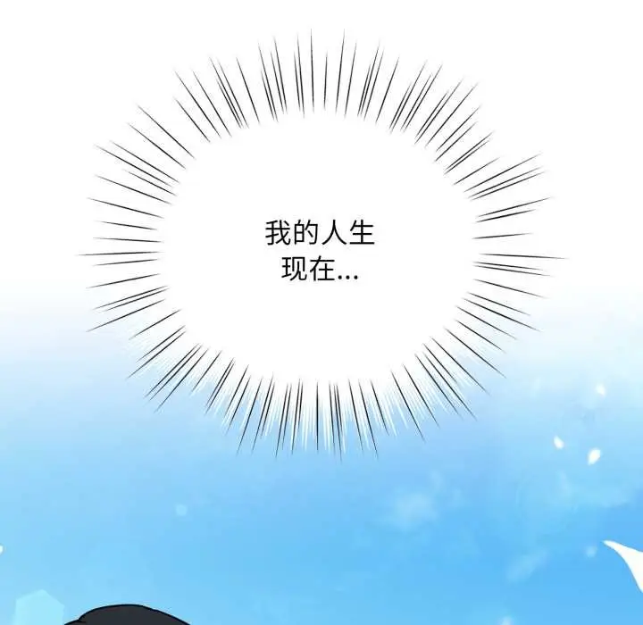 漫画《耳边的初恋鬼神》第1话第94张图
