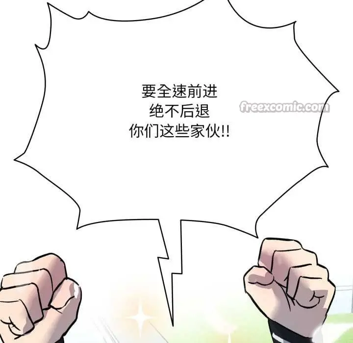 漫画《耳边的初恋鬼神》第1话第98张图