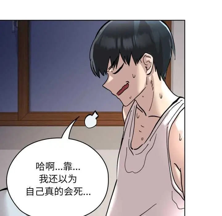 漫画《耳边的初恋鬼神》第2话第108张图