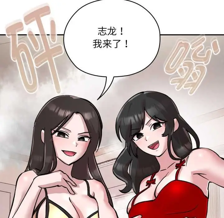 漫画《耳边的初恋鬼神》第2话第131张图