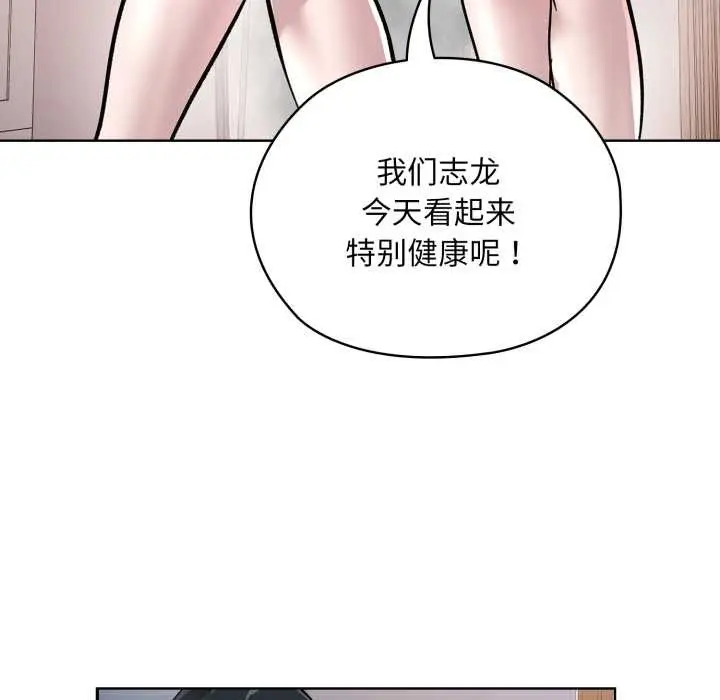 漫画《耳边的初恋鬼神》第2话第133张图