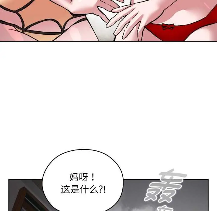 漫画《耳边的初恋鬼神》第2话第142张图