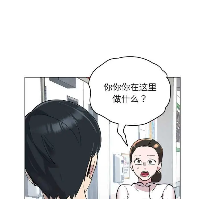 漫画《耳边的初恋鬼神》第2话第15张图