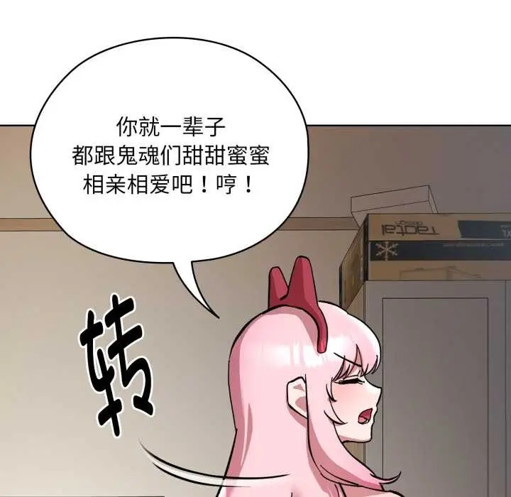 漫画《耳边的初恋鬼神》第2话第157张图