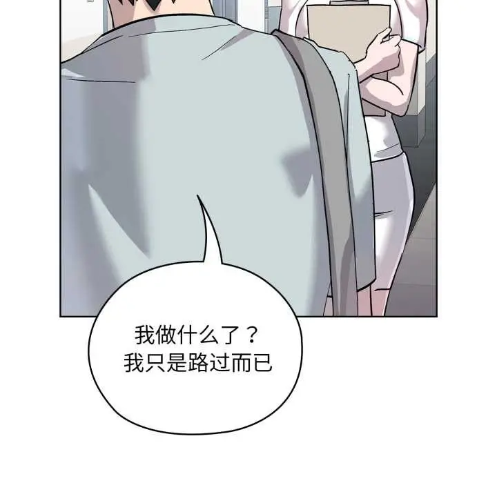 漫画《耳边的初恋鬼神》第2话第16张图