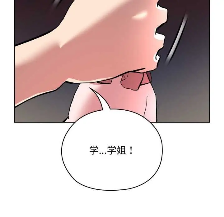 漫画《耳边的初恋鬼神》第2话第160张图