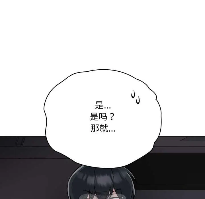 漫画《耳边的初恋鬼神》第2话第17张图