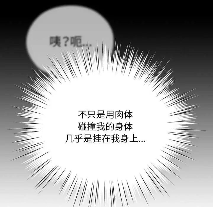 漫画《耳边的初恋鬼神》第2话第177张图
