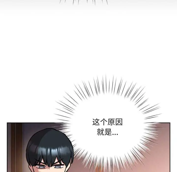 漫画《耳边的初恋鬼神》第2话第178张图