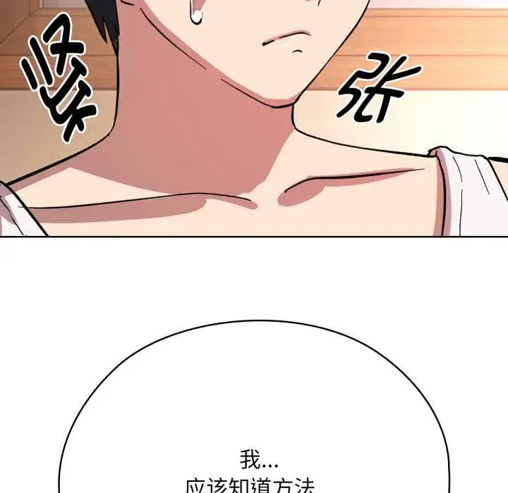 漫画《耳边的初恋鬼神》第2话第186张图