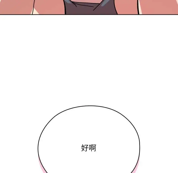 漫画《耳边的初恋鬼神》第2话第193张图