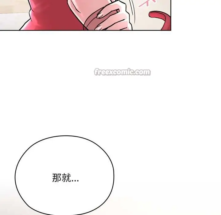 漫画《耳边的初恋鬼神》第2话第196张图