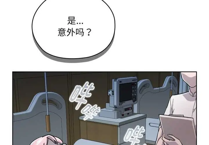 漫画《耳边的初恋鬼神》第2话第2张图