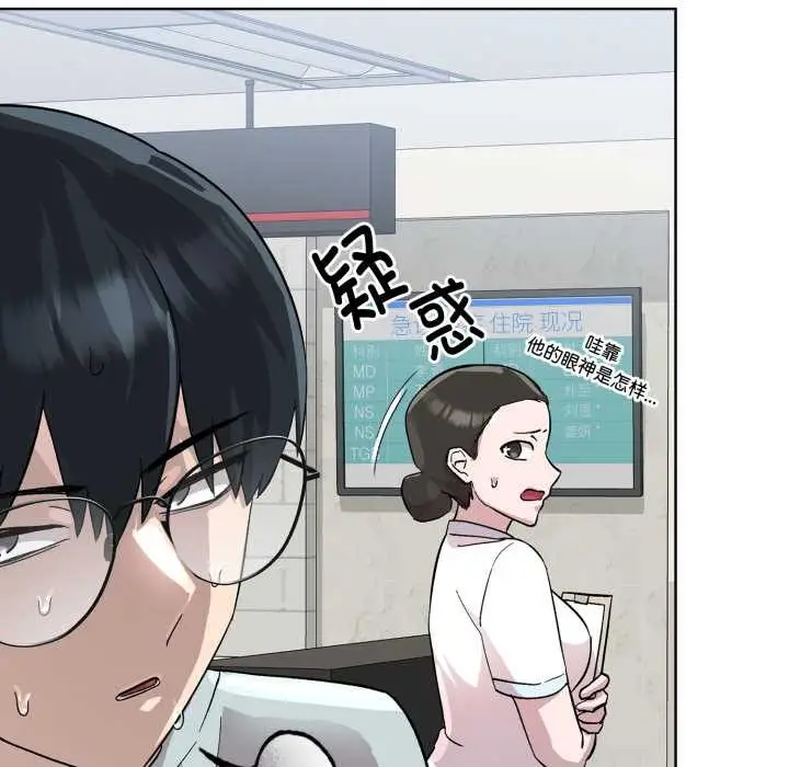 漫画《耳边的初恋鬼神》第2话第20张图