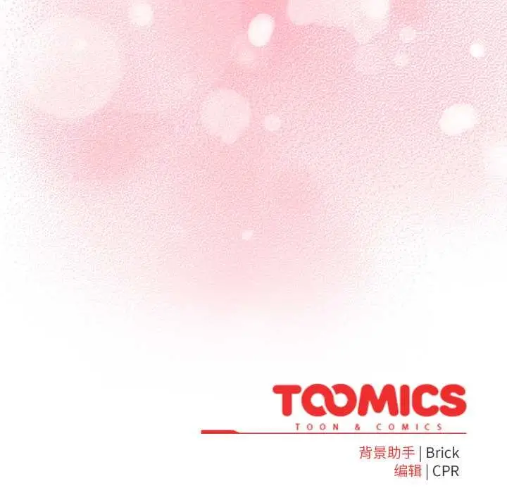 漫画《耳边的初恋鬼神》第2话第205张图