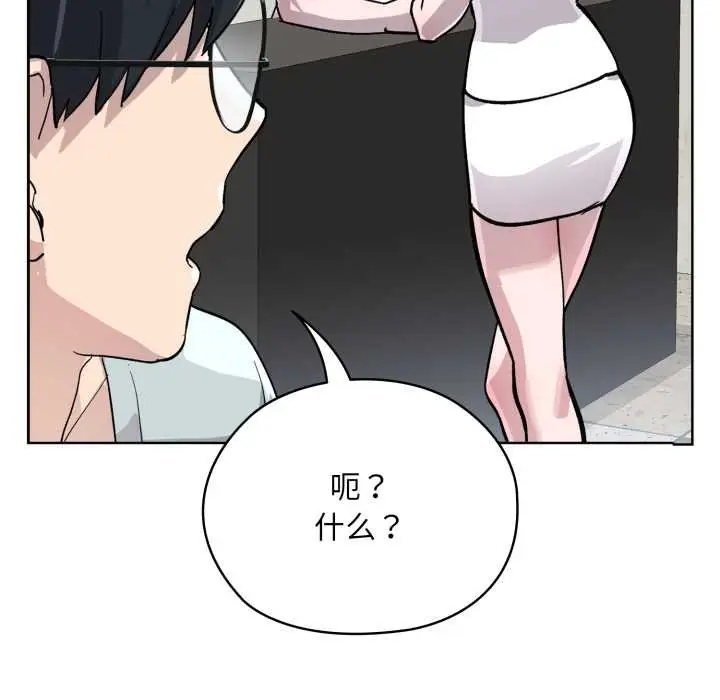 漫画《耳边的初恋鬼神》第2话第25张图