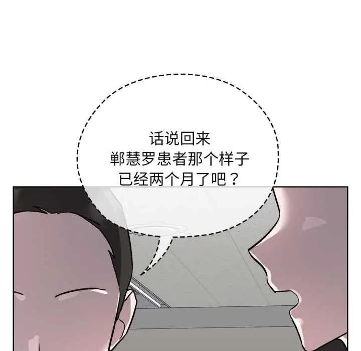 漫画《耳边的初恋鬼神》第2话第34张图