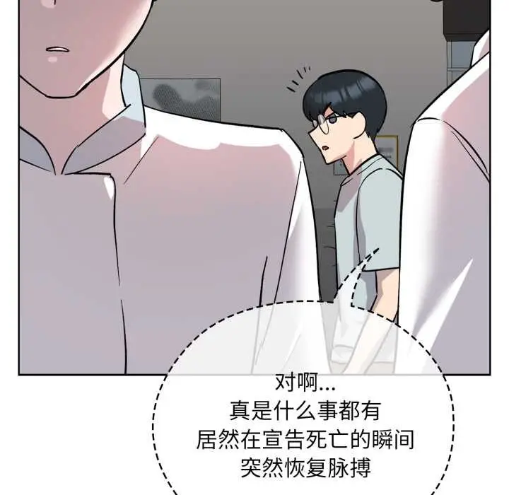漫画《耳边的初恋鬼神》第2话第35张图