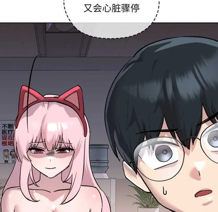 漫画《耳边的初恋鬼神》第2话第37张图