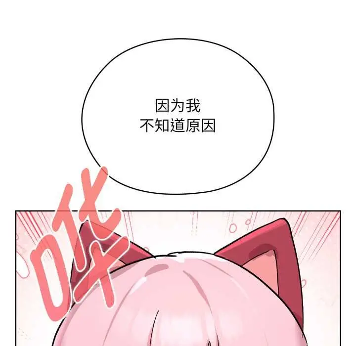 漫画《耳边的初恋鬼神》第2话第44张图