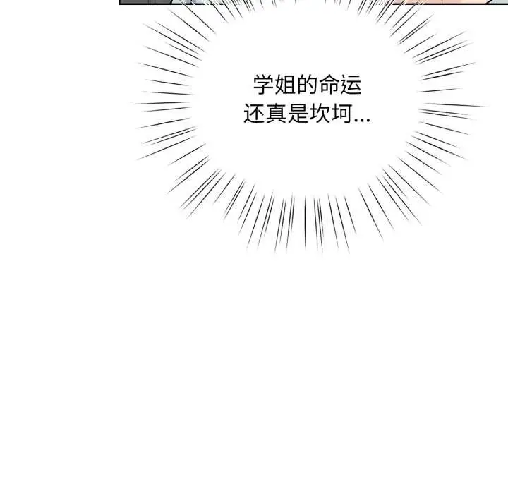 漫画《耳边的初恋鬼神》第2话第49张图