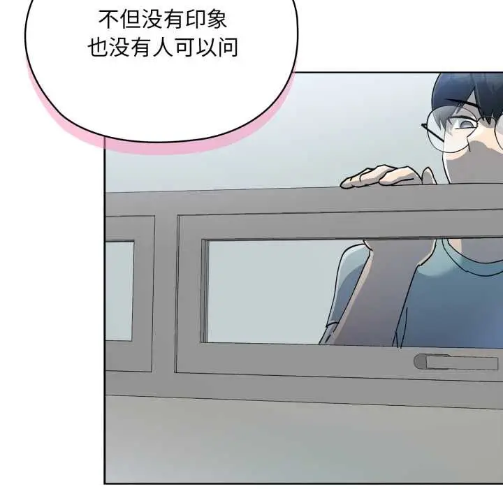 漫画《耳边的初恋鬼神》第2话第5张图