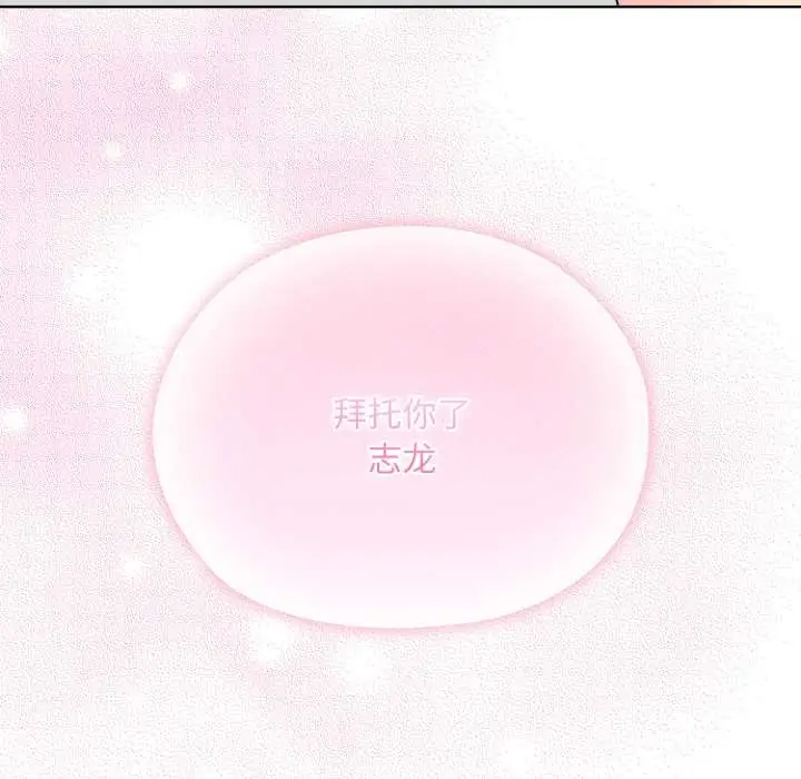 漫画《耳边的初恋鬼神》第2话第59张图