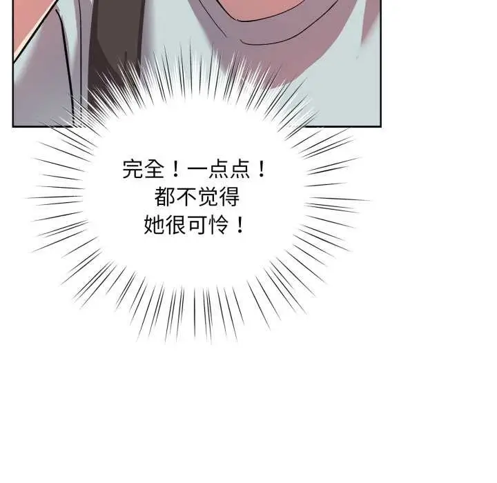 漫画《耳边的初恋鬼神》第2话第67张图