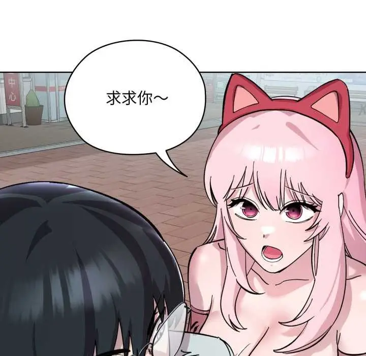漫画《耳边的初恋鬼神》第2话第68张图