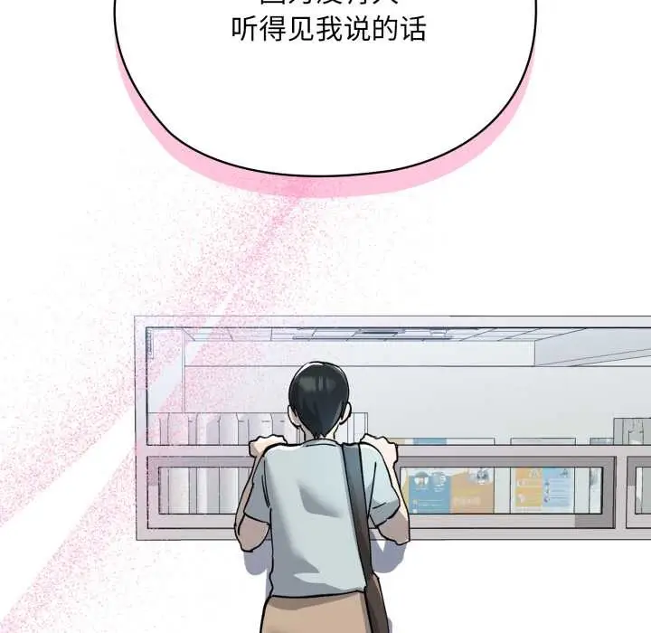 漫画《耳边的初恋鬼神》第2话第7张图