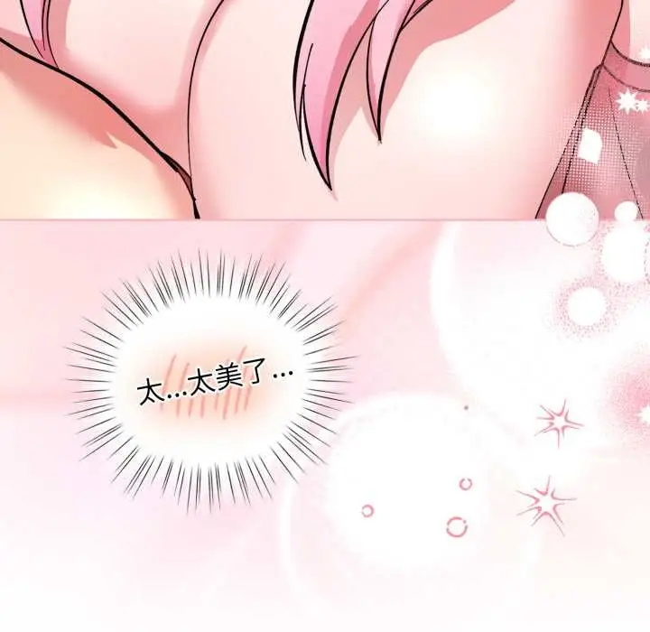 漫画《耳边的初恋鬼神》第2话第78张图