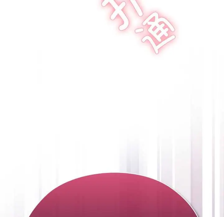 漫画《耳边的初恋鬼神》第2话第81张图
