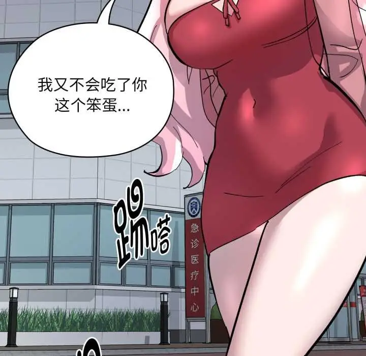 漫画《耳边的初恋鬼神》第2话第95张图