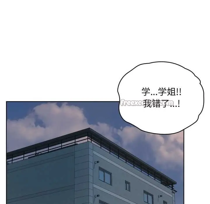 漫画《耳边的初恋鬼神》第2话第98张图
