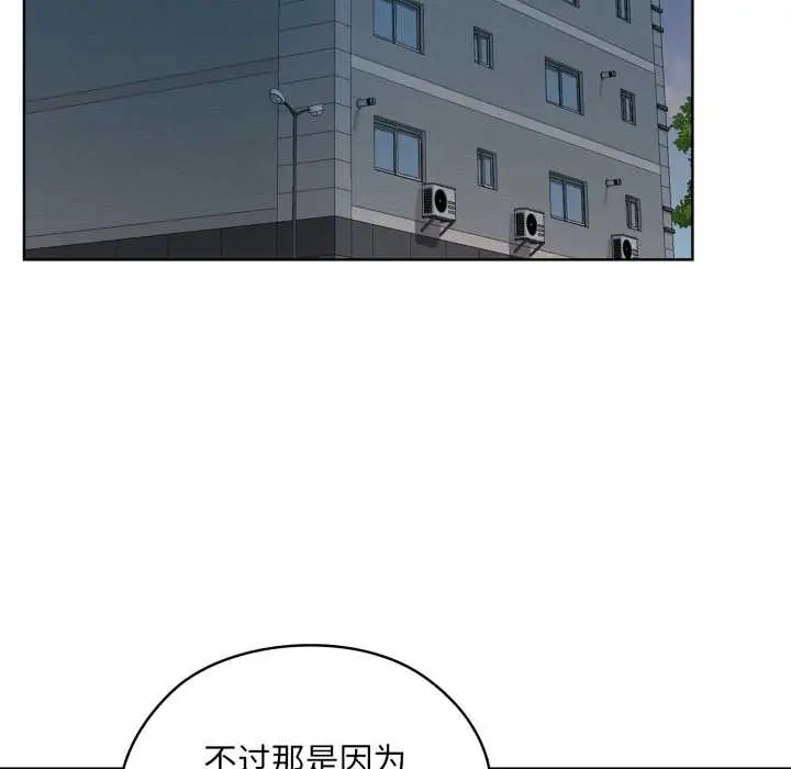 漫画《耳边的初恋鬼神》第2话第99张图