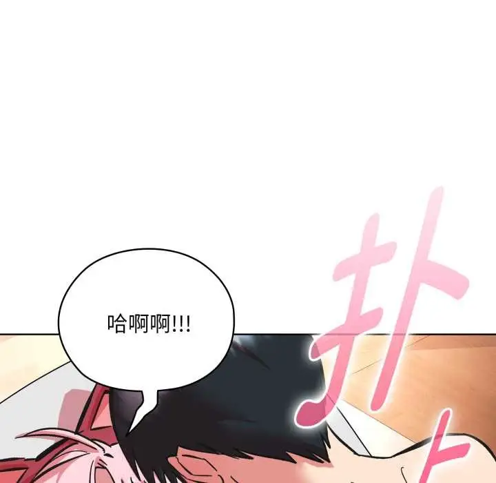 漫画《耳边的初恋鬼神》第3话第105张图