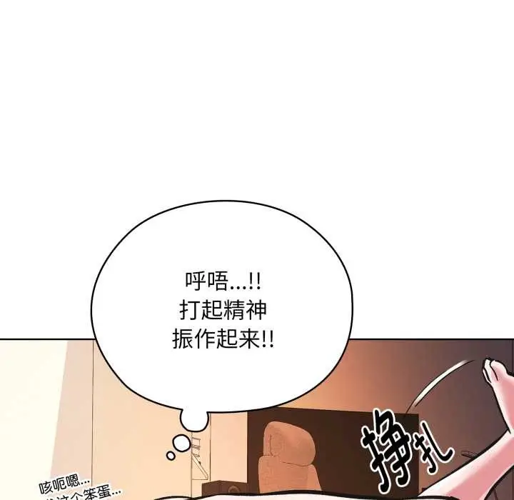 漫画《耳边的初恋鬼神》第3话第111张图