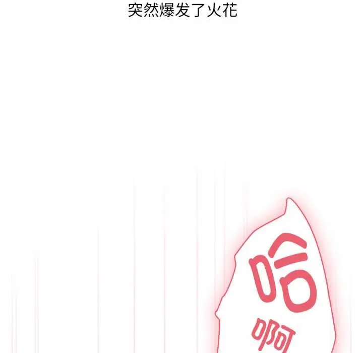 漫画《耳边的初恋鬼神》第3话第113张图