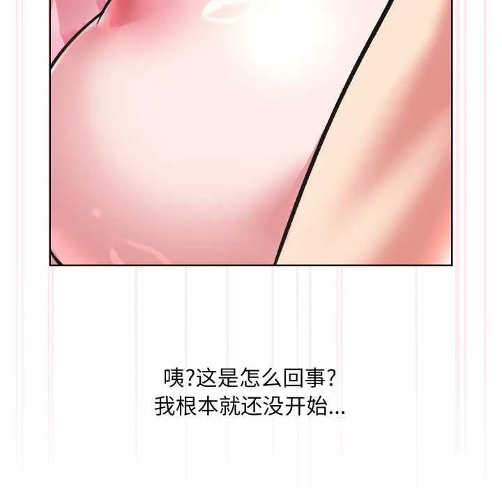漫画《耳边的初恋鬼神》第3话第115张图
