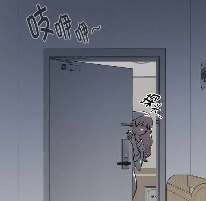 漫画《耳边的初恋鬼神》第3话第136张图