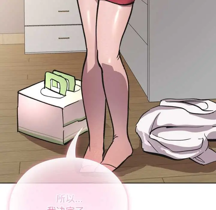 漫画《耳边的初恋鬼神》第3话第144张图