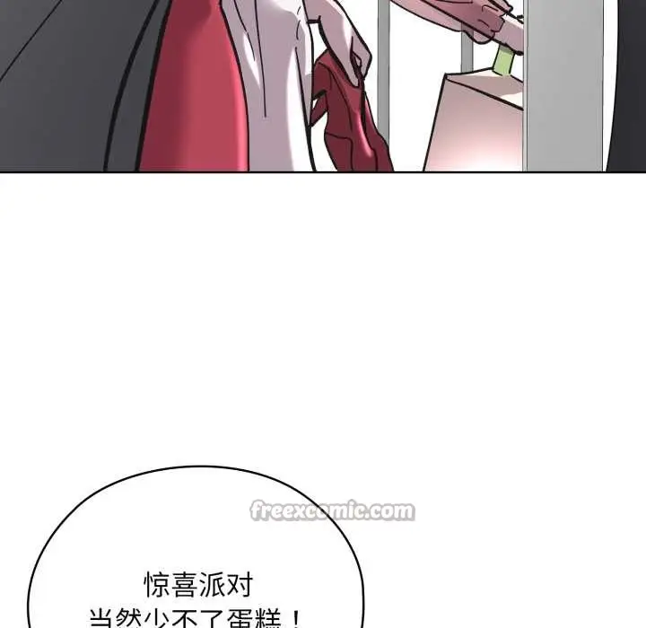 漫画《耳边的初恋鬼神》第3话第154张图