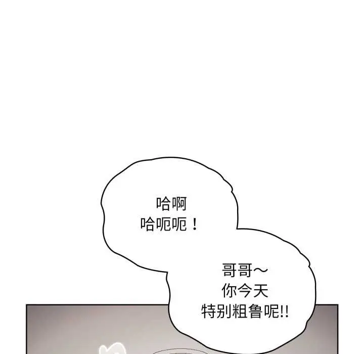 漫画《耳边的初恋鬼神》第3话第156张图